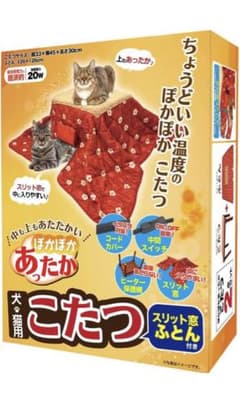 ペットハウス こたつ ねこ いぬ 犬 猫 ペット用 スリット 窓付き ヒーターのサムネイル