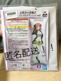 五等分の花嫁 ロングエアクッション 中野二乃のサムネイル
