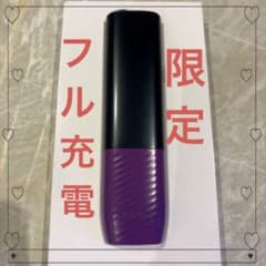 限定☆IQOS イルマiワン アニバーサリーモデル 10周年記念モデル 紫 