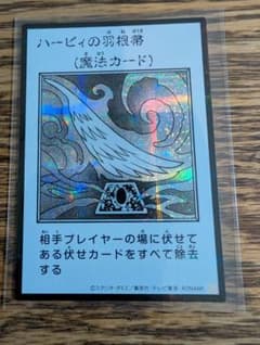 遊戯王 ハーピィの羽根帚 マンガスタイル　モノクロ　シークレット