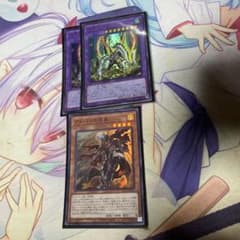 遊戯王 灰燼竜バスタード アルバスの落胤のサムネイル