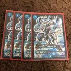デュエマ アダムスキーのサムネイル