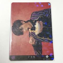 超特急 リョウガ エタモメ RYOGA THE CARD トレカ ホログラム