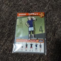 ハイキュー!! アリナミン 木兎光太郎 アクリルキーホルダーのサムネイル