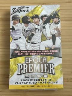 EPOCH 2026 阪神タイガース プレミアエディション 未開封BOXのサムネイル