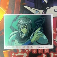 仙界伝封神演義 カードダスマスターズ 太乙真人 No.132 初版