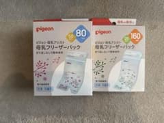 搾乳パックのサムネイル