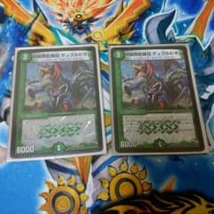 ディグルピオン×2のサムネイル
