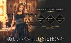 アンジエール ふわっとマシュマロブラ Mサイズのサムネイル