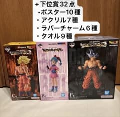 이치 반 쿠지 드래곤 볼 THE CHRONICLE OF GOKU FBC