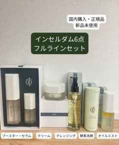 ICD インセルダム　６点セット ICD インセルダム6点フルラインセット - メルカリ