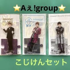 新品】Aぇ!group⭐️ 小島健アクスタ3個セット - メルカリ