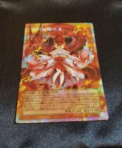 倶利伽羅天童 オーバーフレーム プリズマティックシークレット 遊戯王