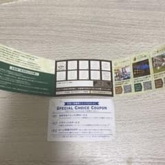 バリアン　スタンプカード　割引券　クーポンのサムネイル