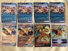 リザードンex まとめ売り　8枚のサムネイル