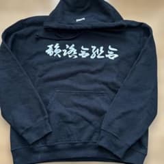 韻踏合組合ロゴフーディ Mサイズのサムネイル