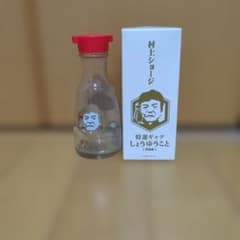 レトロ村上ショージ 特選ギャグ しょうゆうこと 醤油瓶 - メルカリ