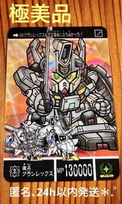 【レア品】バンプレスト リアルガンダムカード キラ 3枚 / 検索 SDガンダム 現品限り】 SDガンダム外伝 カードダス 533 グランレックス 極美品