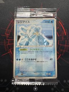 レジアイス PROMO プロモカード 明治 meiji未開封 - メルカリ