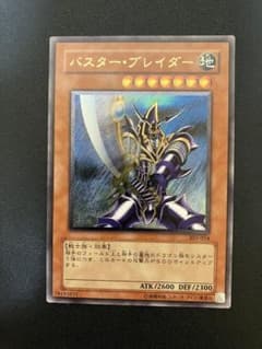 バスター・ブレイダー レリーフのサムネイル