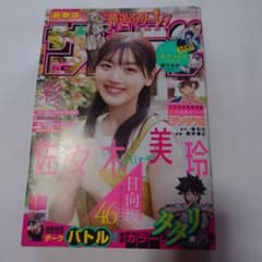 週刊少年サンデー 2023年49号 佐々木美玲のサムネイル
