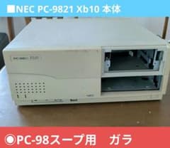 □NEC PC-9821 Xb10 本体 レトロPC 通電OK ジャンク - メルカリ