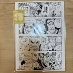ONE PIECE ALL PAGES 마린포드 정상 전쟁편