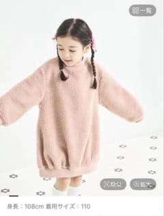 MANON フリース ワンピース 130のサムネイル