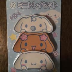 シナモン くじのサムネイル