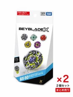 新品未開封】ベイブレードx BX-50 ランダムブースターVol.11 2個