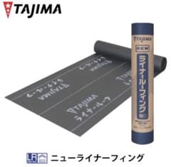 ☆TAJIMA NEW ライナールーフィング屋根下葺材防水シート 送料無料のサムネイル