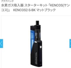 水素ガス吸入器 スターターキット 「KENCOS(ケンコス)」 - メルカリ