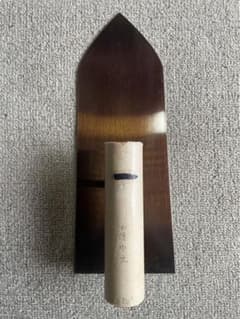 やまさ 鏝 油焼き 270mm 9寸 未使用品 - メルカリ