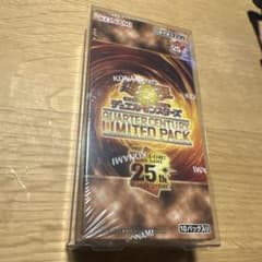 遊戯王 クォーターセンチュリーリミテッドエディション 未開封BOX