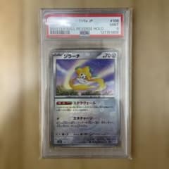 PSA9 SV8a 108/187 ジラーチ マスターボールミラー - メルカリ