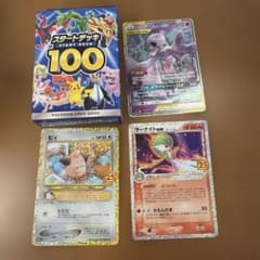 スタートデッキ100 ＋ プロモカード(ピィ25th、サーナイトEX25th) スタートデッキ100 ＋ プロモカード(ピィ25th、サーナイトEX25th