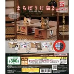 まちぼうけ猫2 黒猫のサムネイル
