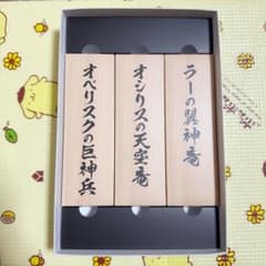 OCGデュエルモンスターズ ARTWORK SERIES ミニ掛軸のみ 三幻神 - メルカリ