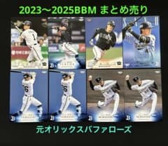 佐野皓大選手　グッズセット　メモ帳　オリックスバファローズ　即購入可能 福田周平 佐野皓大 山足達也 村西良太 元オリックスバファローズBBM