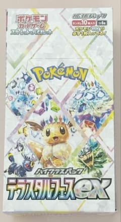 【おまけ付き】ポケモンカード　テラスタルフェスex 新品未開封　1ボックスのサムネイル