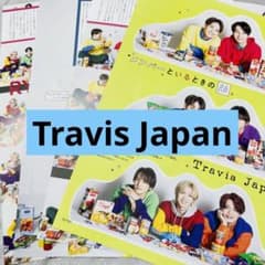 wink up 10月号 Travis Japan 切り抜きのサムネイル