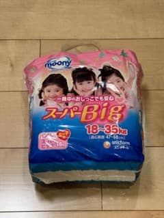 旧品 未開封 ムーニーマン スーパービッグ おむつ 14枚入り 旧品 未開封 ムーニーマン スーパービッグ おむつ 14枚入り