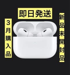 【最安値】airpods pro第2世代 MQD83J/Aのサムネイル