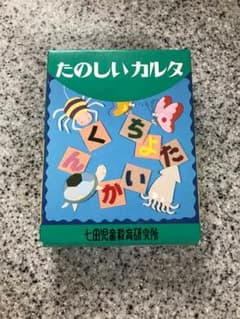 七田  たのしいカルタのサムネイル