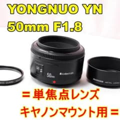 YONGNUO YN50mm F1.8 単焦点レンズ Canon EFマウント YONGNUO Canon YN50mm F1.8 単焦点レンズ EFマウント