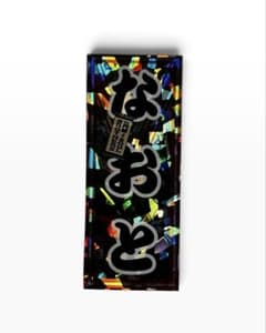 【即購入OK】三代目J SOUL BROTHERS なおと 千社札のサムネイル