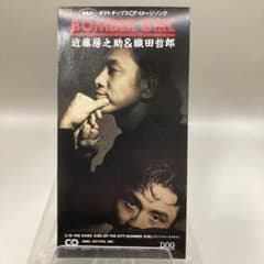 美品 近藤房之助＆織田哲郎 BOMBER GIRL 8cm CD - メルカリ