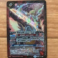 超神光龍サジットヴルム・ノヴァ バトスピ 1枚のサムネイル