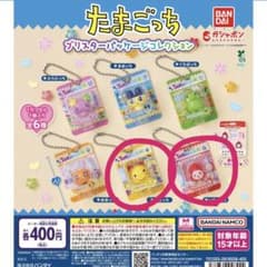 たまごっち まるっち いちごっち カプセルトイ ガチャガチャのサムネイル