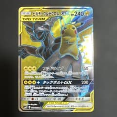 傷少ありはピカチュウ＆ゼクロムGX SR SM9 タッグボルト 100/095のサムネイル